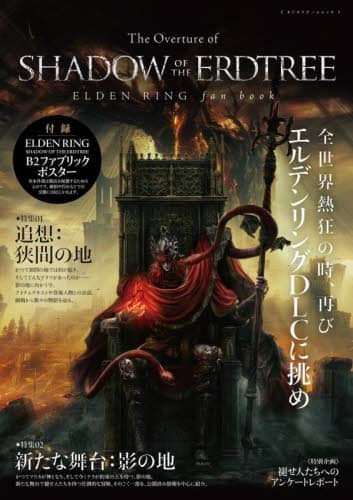 良書網 ＴｈｅＯｖｅｒｔｕｒｅ　ｏｆ　ＳＨＡＤＯ 出版社: ＫＡＤＯＫＡＷＡ Code/ISBN: 9784047337374