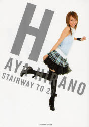 良書網 平野綾写真集H Stairway to 20 出版社: 角川書店 Code/ISBN: 9784048540964