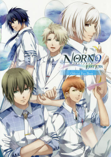 NORN 9ノルン+ノネット Last Era Official Fan Book