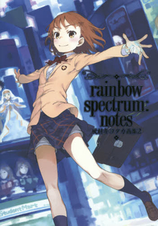良書網 rainbow spectrum:notes 出版社: ＫＡＤＯＫＡＷＡ Code/ISBN: 9784048668163