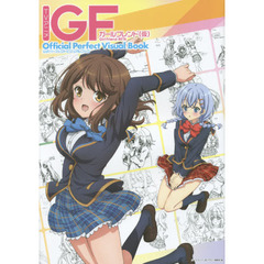TVアニメ ガールフレンド GIRLFRIEND（仮）公式PERFECT VISUAL BOOK