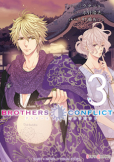 BROTHERS CONFLICT 2nd SEASON 3