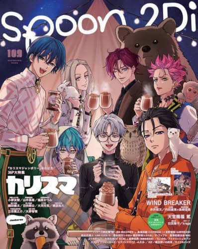 良書網 ｓｐｏｏｎ．２Ｄｉ　ｖｏｌ．１０９ 出版社: プレビジョン Code/ISBN: 9784048985048