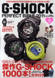 良書網 G-SHOCK PERFECT BIBLE 2011 出版社: 学研パブリッシング Code/ISBN: 9784056063493