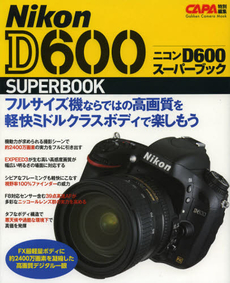 良書網 Nikon D600スーパーブック フルサイズ機の高画質を軽快ミドルクラスボディで楽しもう[特價品] 出版社: 学研パブリッシング Code/ISBN: 9784056068597