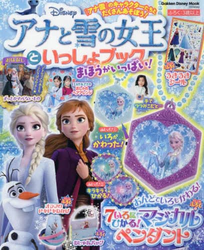 良書網 Ｄｉｓｎｅｙアナと雪の女王といっしょブックまほうがいっぱい！ 出版社: Ｇａｋｋｅｎ Code/ISBN: 9784056116489