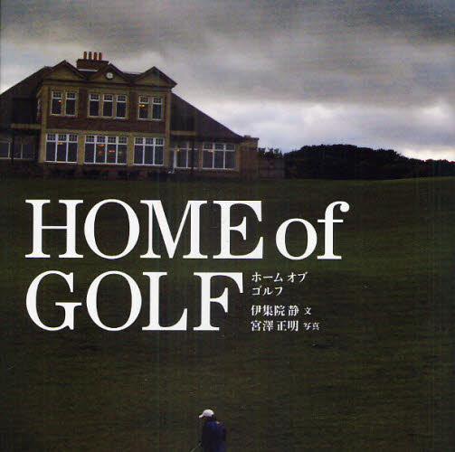 良書網 ホームオブゴルフ 出版社: 講談社 Code/ISBN: 9784062167482