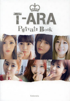 T-ARA Private Book