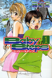 ﾍﾞｲﾋﾞｰｽﾃｯﾌﾟ  1