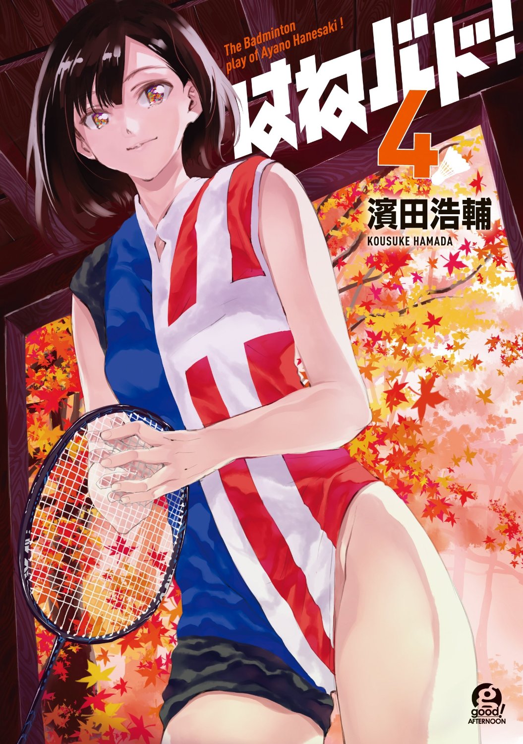 良書網 はねバド! The Badminton play of Ayano Hanesaki! 4 出版社: 講談社 Code/ISBN: 9784063880083