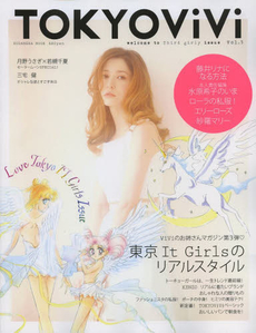 良書網 TOKYO ViVi Vol.3 出版社: 講談社 Code/ISBN: 9784063897319