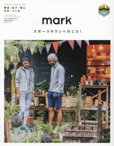 mark onyourmark.jp 発のスポーツライフスタイルマガジン 03 (2014FALL/WINTER)