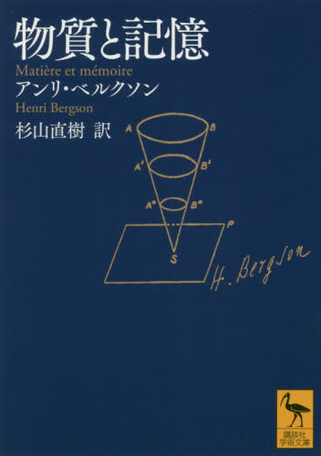 良書網 物質と記憶 出版社: 講談社 Code/ISBN: 9784065156377