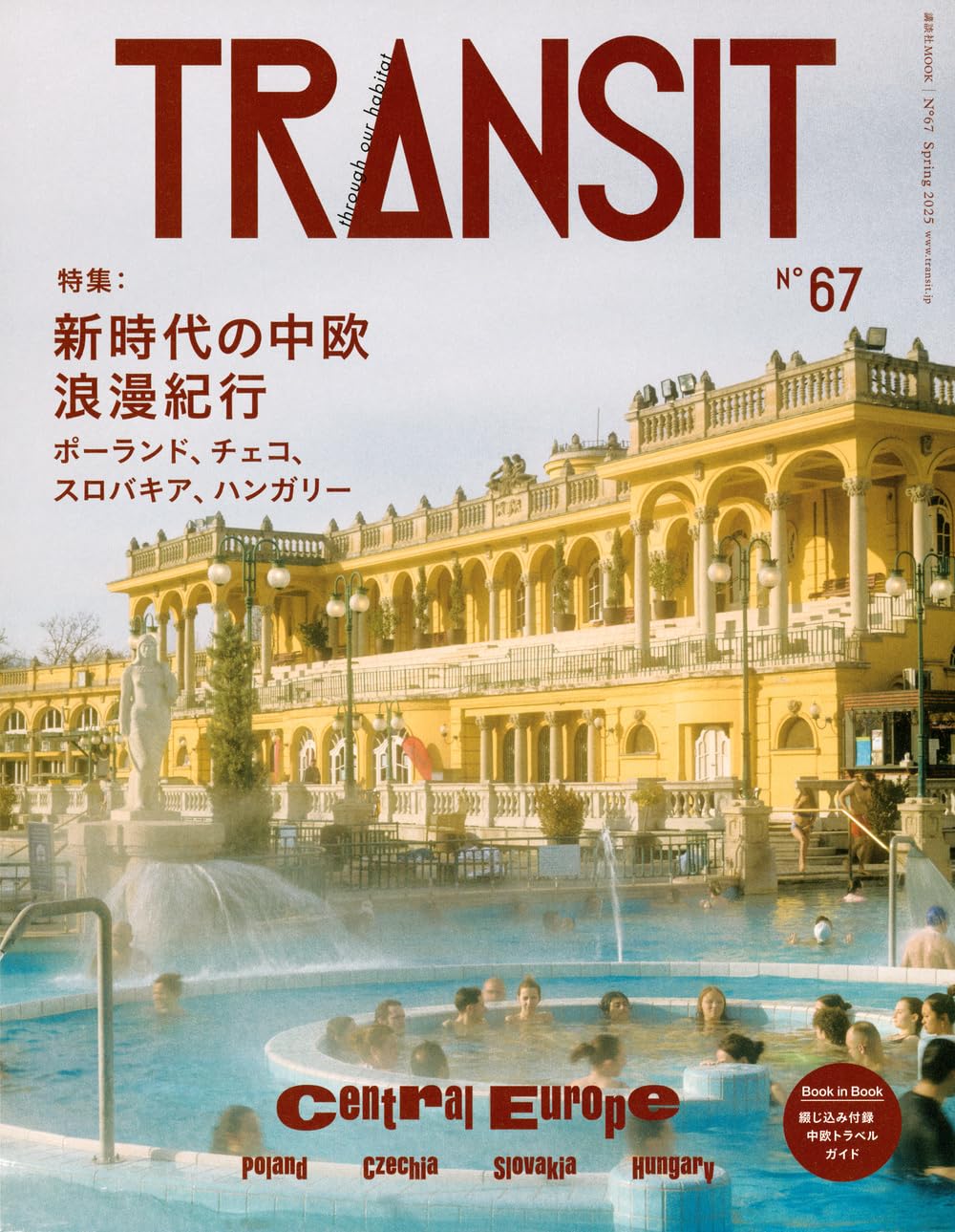 ＴＲＡＮＳＩＴ　６７号