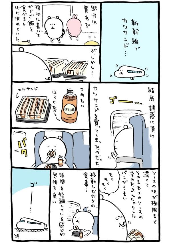 9784065416136 くまのむちゃうま日記（２）　【ワイドＫＣ】