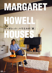 良書網 マーガレット・ハウエルの「家」 出版社: 集英社 Code/ISBN: 9784087804447