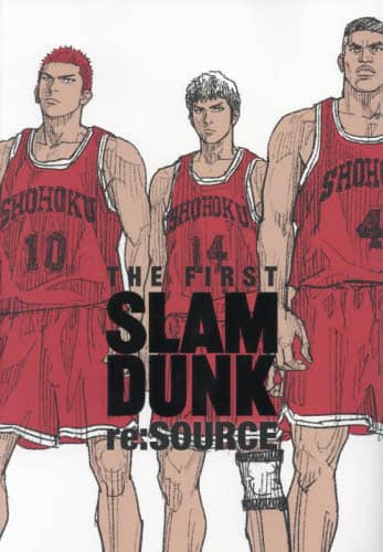 THE FIRST SLAM DUNK re:SOURCE 【愛蔵版コミックス】