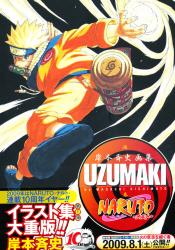 UZUMAKI Jump Comics NARUTO 岸本斉史画集