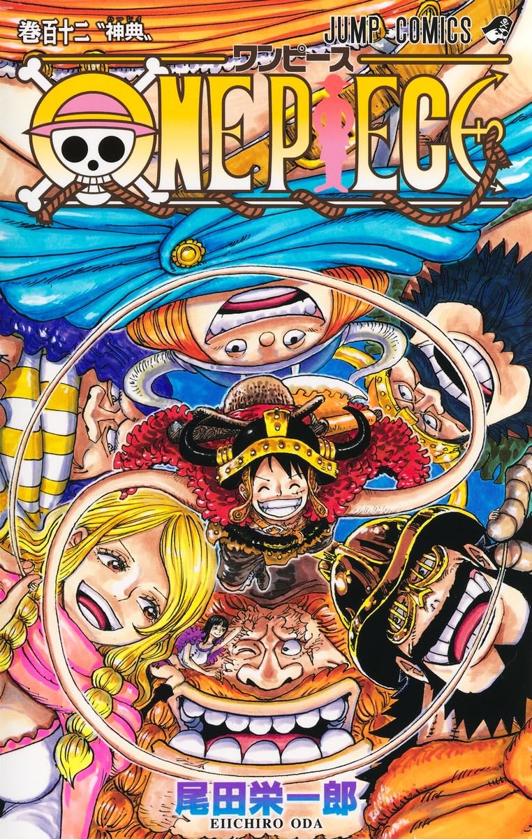 ＯＮＥ　ＰＩＥＣＥ　巻１１２