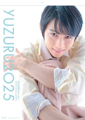 （限定生産・特典つき）ＹＵＺＵＲＵ２０２５　羽生結弦カレンダー　壁掛け版