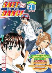 SKET DANCE 29巻 DVD付限定版