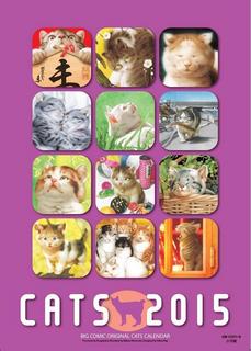 ビッグコミックオリジナル　村松誠2015年版猫カレンダー
