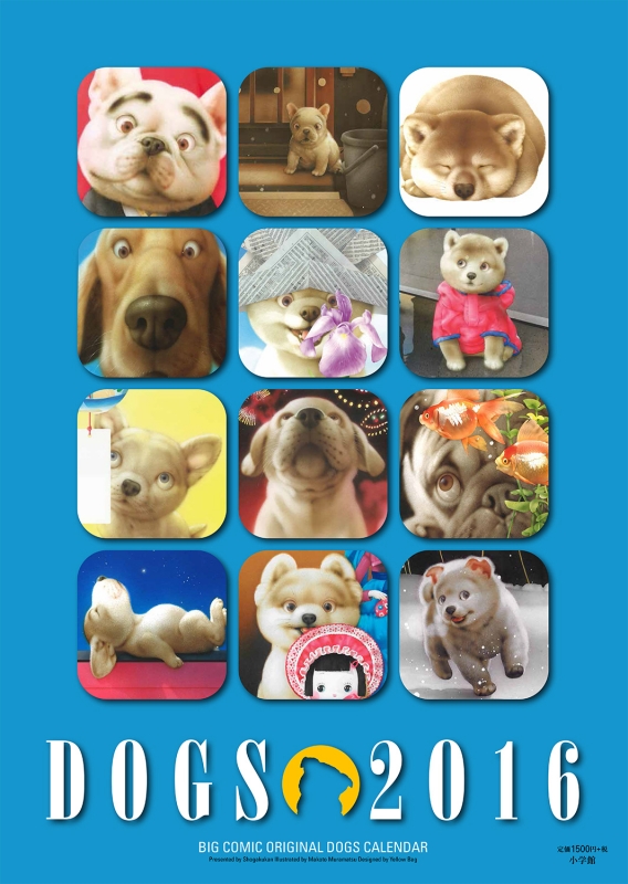 村松誠「犬」カレンダー BIG COMIC ORIGINAL 2016年版 2016日本年曆