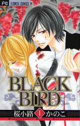 良書網 BLACK BIRD 1 出版社: 小学館 Code/ISBN: 9784091308375
