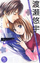 渡瀬悠宇The Best Selection