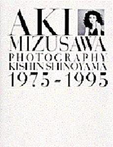 良書網 アキ ミズサワ 1975-1995 出版社: 小学館 Code/ISBN: 9784093945813