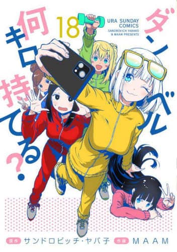 Bocchi the Rock! Vol.5 - ISBN:9784832274198