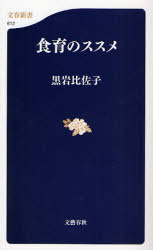 良書網 食道楽 四季の食卓 出版社: 文藝春秋 Code/ISBN: 9784166606122