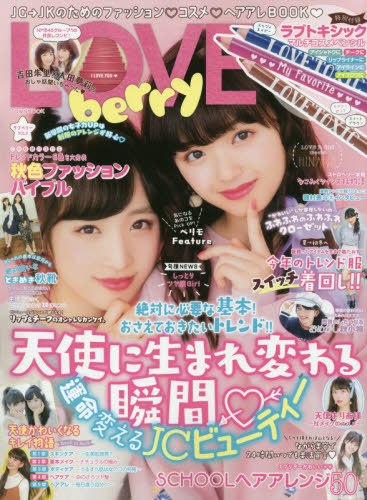 良書網 LOVE berry VOL.9 出版社: 徳間書店 Code/ISBN: 9784197105021
