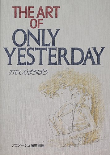 ＯＮＬＹ　ＹＥＳＴＥＲＤＡＹ