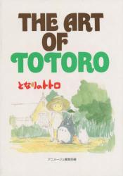 THE ART OF トトロ