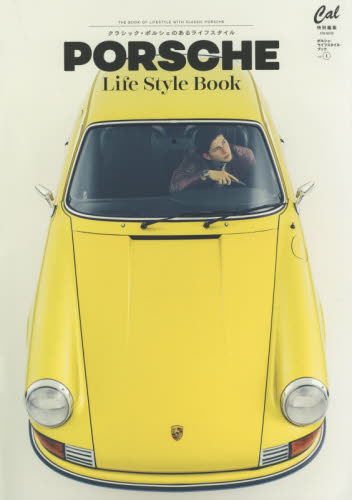 PORSCHE Life Style Book 01