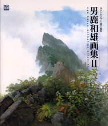 良書網 男鹿和雄画集　ＩＩ 出版社: スタジオジブリ Code/ISBN: 9784198620745