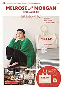 良書網 MELROSE AND MORGAN SPECIAL BOOK〈BREAD AND TEA〉 出版社: 宝島社 Code/ISBN: 9784299020574