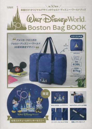 Walt Disney World Boston Bag Book