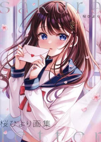 良書網 ｓａｋｕｒａ　ｌｅｔｔｅｒ　桜ひより画集 出版社: 宝島社 Code/ISBN: 9784299057662