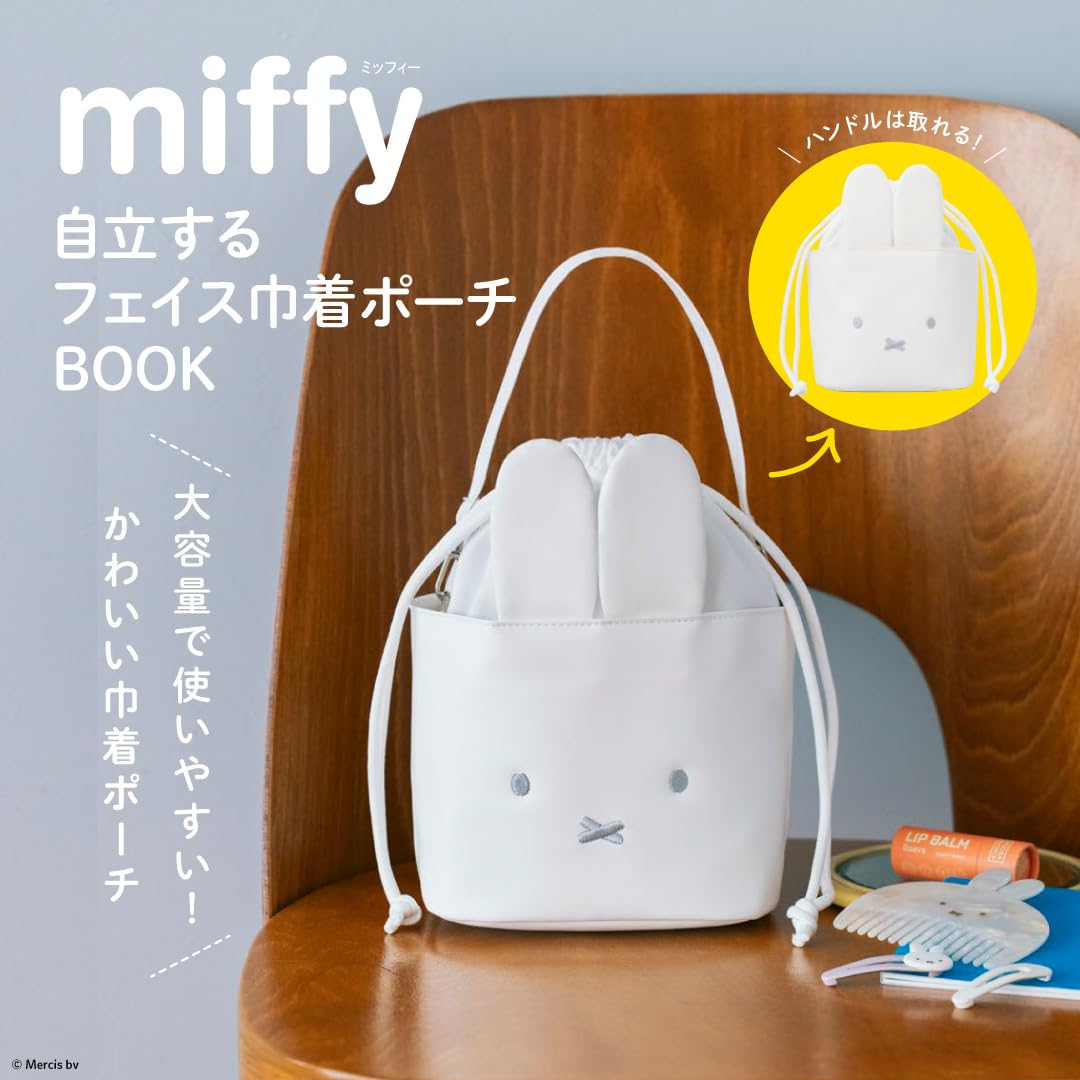 9784299071453 ｍｉｆｆｙ　自立するフェイス巾着ポーチＢＯＯＫ