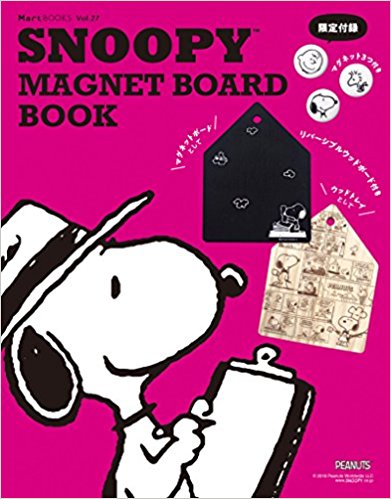 SNOOPY MAGNET BOARD BOOK (Martブックス vol.27)