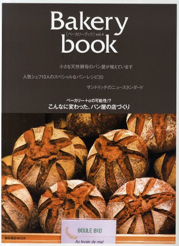 良書網 Ｂａｋｅｒｙ　ｂｏｏｋ　ｖｏｌ．４ 出版社: 柴田書店 Code/ISBN: 9784388801213