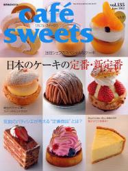 Cafe-Sweets (カフェ・スイーツ) Vol 135