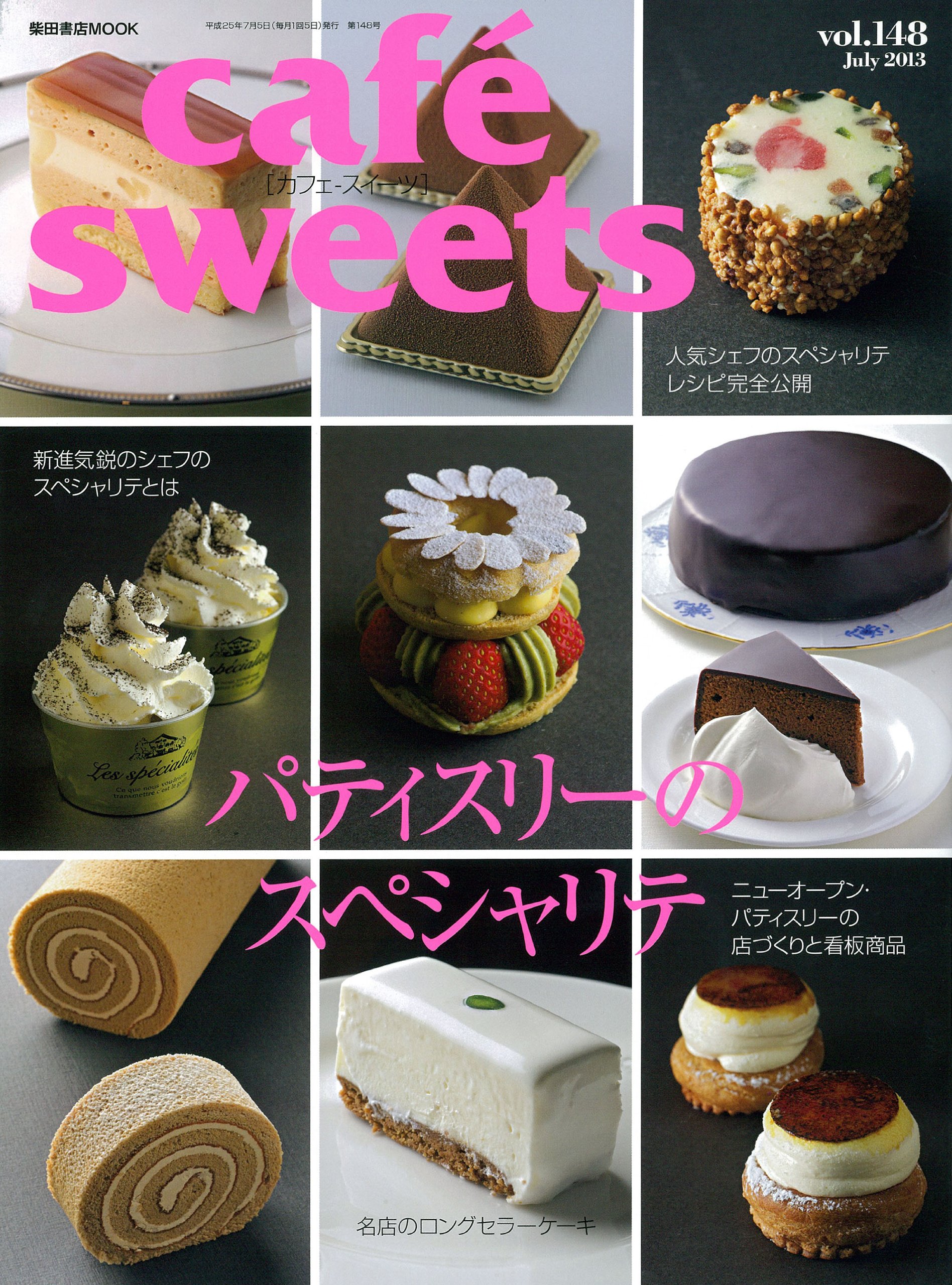 良書網 cafe sweet vol.148 出版社: 柴田書店 Code/ISBN: 9784388808106