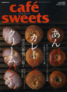 良書網 cafe sweet vol.155 出版社: 柴田書店 Code/ISBN: 9784388808205