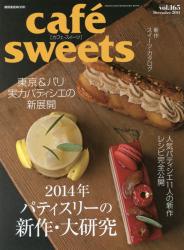 cafe sweet vol.165