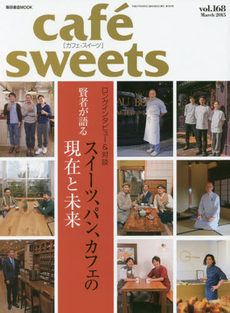 良書網 cafe sweet vol.168 出版社: 柴田書店 Code/ISBN: 9784388808397