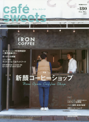 良書網 カフェ－スイーツ　ｖｏｌ．１８０ cafe sweets 出版社: 柴田書店 Code/ISBN: 9784388808625