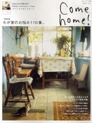 良書網 Come home! vol.20 出版社: 主婦と生活社 Code/ISBN: 9784391630084